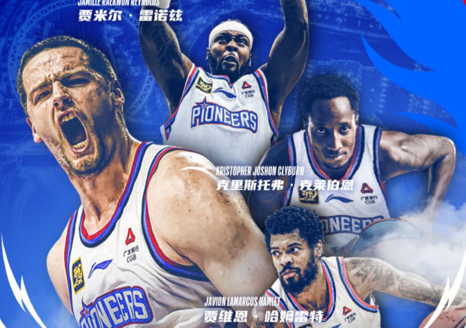 Официально: команда Тяньцзиня завершила подписание контрактов с Джеймсом, Гамлетом, Рейнольдсом и Клэйборном